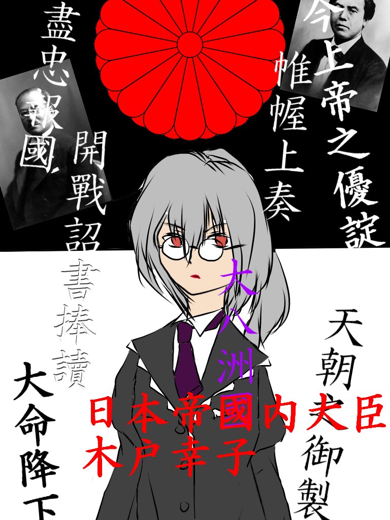 joshuan2019's tweet photo. The avatar of Kido Sachiko on the National SI System "Gyosei" (御製) which she call as "the Best Sorceress for Her Majesty" (女皇陛下の佳き巫女)

She input several Japanese poems as prompt to compute the politics and diplomacy by the super LLM "Gyosei" before Sino-Japanese war. https://t.co/ISHbEorvta