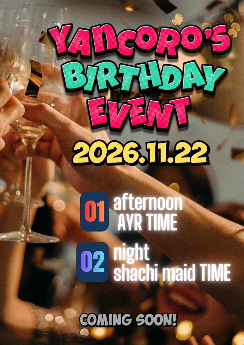 yancoromarch's tweet photo. 🎉💖 𝐘𝐀𝐍𝐂𝐎��𝐎 𝐁𝐈𝐑𝐓𝐇𝐃𝐀𝐘 𝟐𝟎𝟐𝟔 💖🎉

＼＼ 𝟑年ぶり、ついに解禁！！ ／／

🎂 やんころ生誕祭2026 🎂

3年ぶりの開催。新旧全員集合！
見逃したら、もう次はないかもしれない

📅 開催日：11月22日（日）2部制

📢 詳���は後日解禁です！

#やんころ生誕祭2026
#しゃち日記 https://t.co/X4lsFpE4k0
