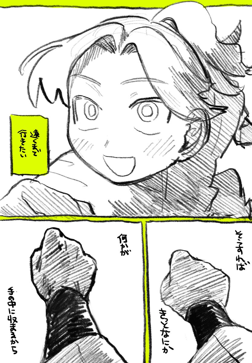 INUPUNNXO's tweet photo. 利こま漫画　木枯らし　22p https://t.co/JuxNFQ8nnj