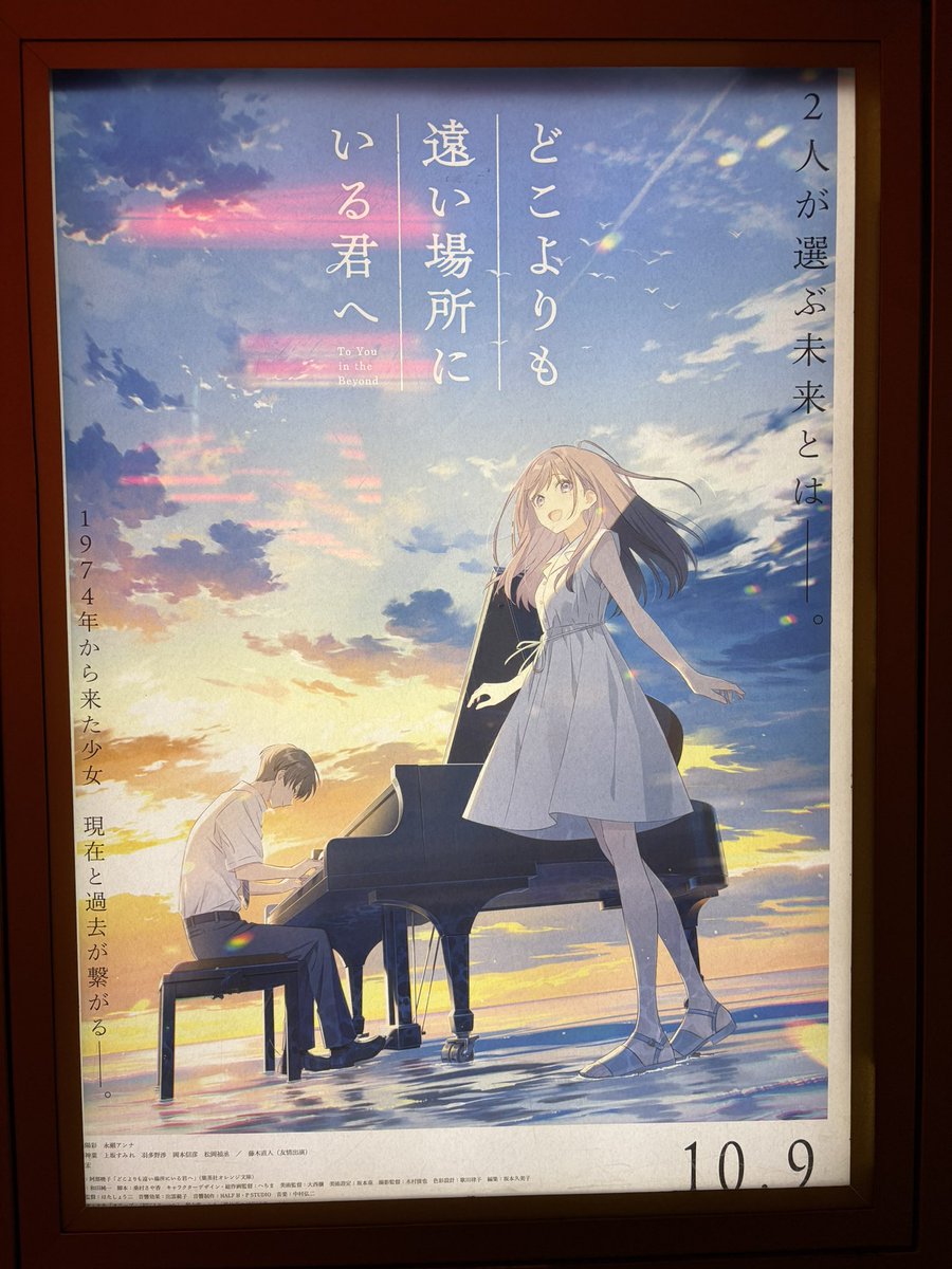 hamunouma's tweet photo. 仕事帰りの映画観賞
今日は「どこよりも遠い場所にいる君へ」を見るよ

2時間しか寝れなかったから寝落ちしないか心配… https://t.co/O0xuew33Dm