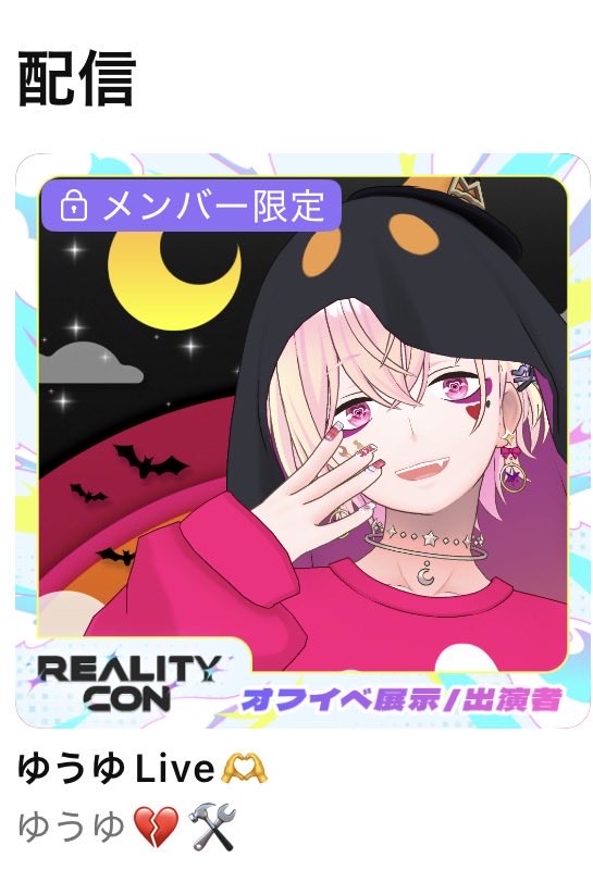 v1004_666's tweet photo. メンシプ歌枠最高だった( ☝🏻 ･ᴗ･ )☝🏻ふぅー！！
#あいらぶゆうゆ💔🛠️ https://t.co/AtD1d1A79A