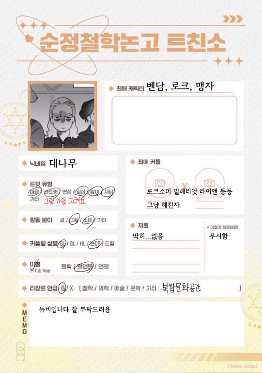 daenamu_0907's tweet photo. #순철논_트친소 
혼자 덕질하다 심심해서 나왔습니다…흔적 남기심 찾아갈게요 https://t.co/GHtKyFbH4i