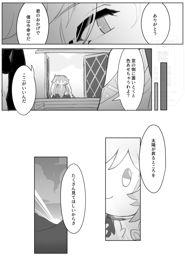 d_cream_g's tweet photo. ぽて漫画② https://t.co/SuVUYgp4Tv