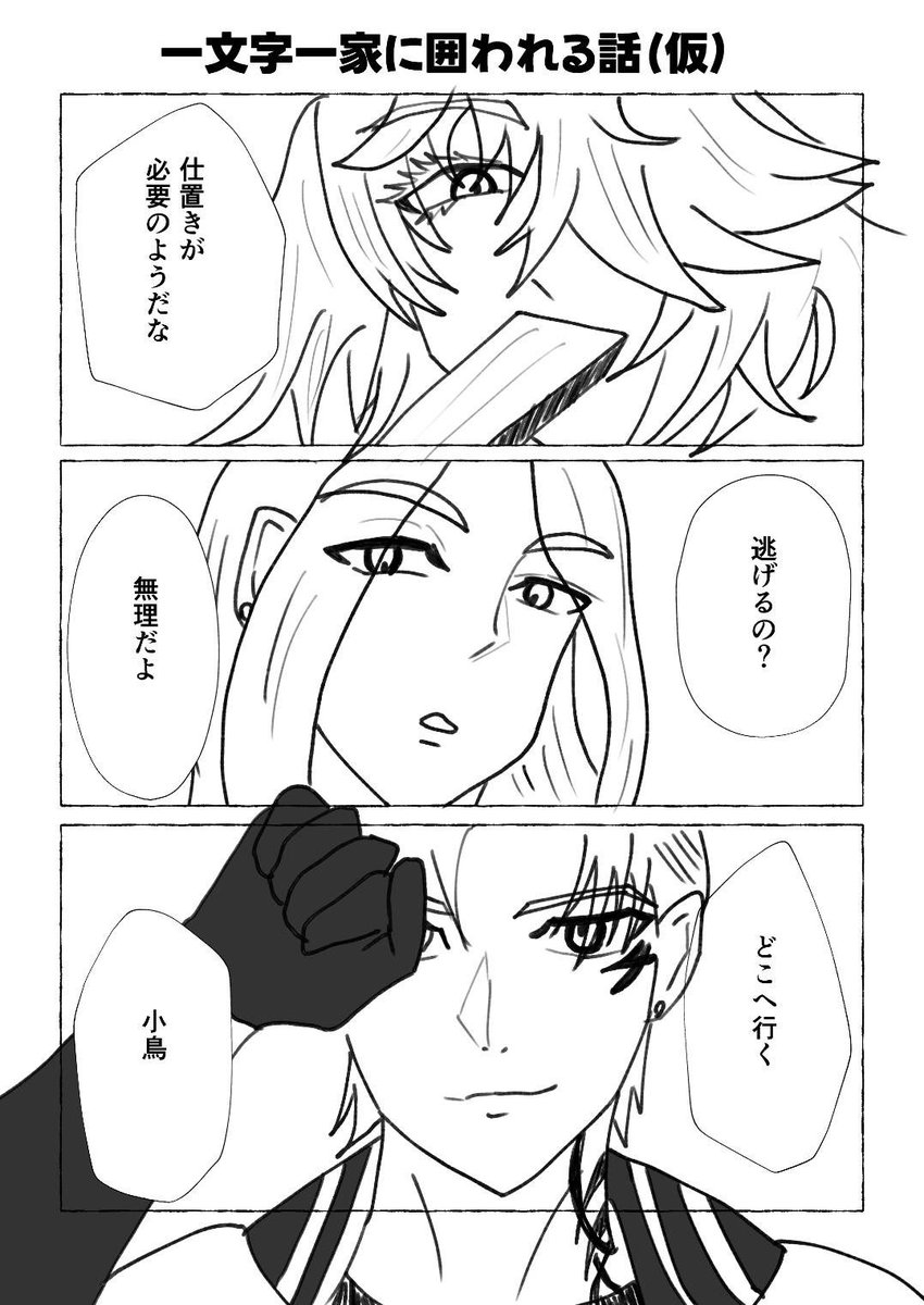 nununun_log's tweet photo. 10/11閃華お品書きです！
スーパー繁忙期の社畜過ぎて新刊出せませんでした&amp;ペーパーも超特急で描いた落書きですすみません😭

前回の無配ステッカー&amp;今回出したかった本と今後出したい本の落書きペーパー置いてますので、もし良ければ持ってってください！(刀さに、🥷🥚夢パロ、🎾夢です) https://t.co/sDgHnYebXx