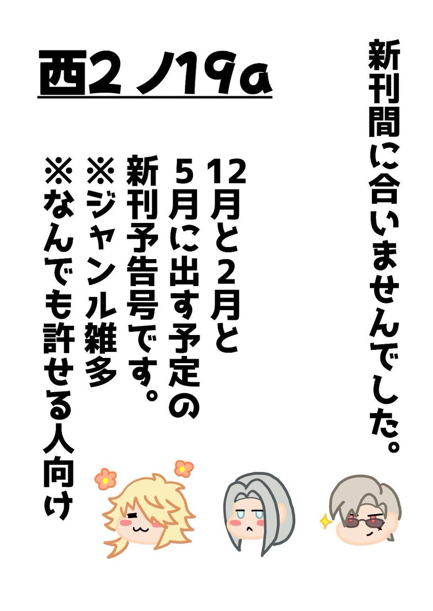 nununun_log's tweet photo. 10/11閃華お品書きです！
スーパー繁忙期の社畜過ぎて新刊出せませんでした&amp;ペーパーも超特急で描いた落書きですすみません😭

前回の無配ステッカー&amp;今回出したかった本と今後出したい本の落書きペーパー置いてますので、もし良ければ持ってってください！(刀さに、🥷🥚夢パロ、🎾夢です) https://t.co/sDgHnYebXx