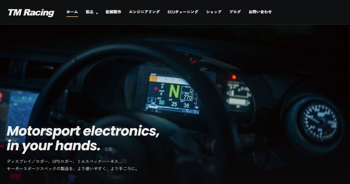 tm_racing128's tweet photo. ホームページを公開しました！

https://t.co/mAYuY3pEgN

車で「走る人」のためのモータースポーツ向け製品を「走る人」が作っております！

まだまだ建設中ですが、少しづつ育てていきます💪 https://t.co/OaO9BENwZp