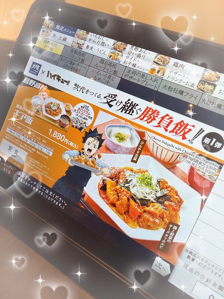 mariy_69's tweet photo. 今日はお昼にスリーコインズのポケモン行って(ほぼ枯れてたw)夜ご飯は大戸屋行ってきた〜❗️ノヤっさんお誕生日おめでとう〜❗️😻🎂写真センス無さすぎメンゴ❗️
ジャンプショップでお誕生日の缶バッジ買って、大好きなお友達と久々に遊んで人生についてあれこれお話して楽しすぎた〜😭 https://t.co/27al7Df9ux