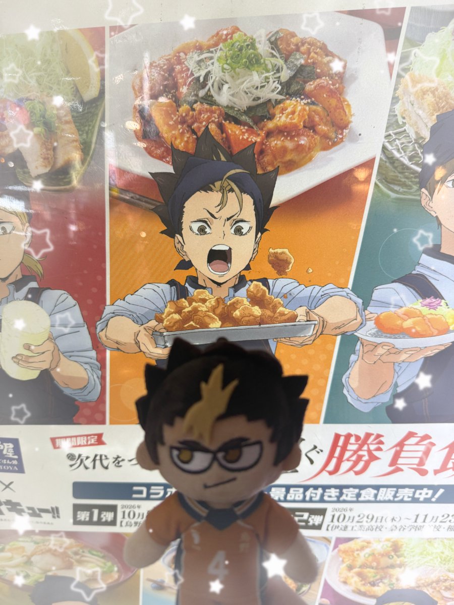 mariy_69's tweet photo. 今日はお昼にスリーコインズのポケモン行って(ほぼ枯れてたw)夜ご飯は大戸屋行ってきた〜❗️ノヤっさんお誕生日おめでとう〜❗️😻🎂写真センス無さすぎメンゴ❗️
ジャンプショップでお誕生日の缶バッジ買って、大好きなお友達と久々に遊んで人生についてあれこれお話して楽しすぎた〜😭 https://t.co/27al7Df9ux