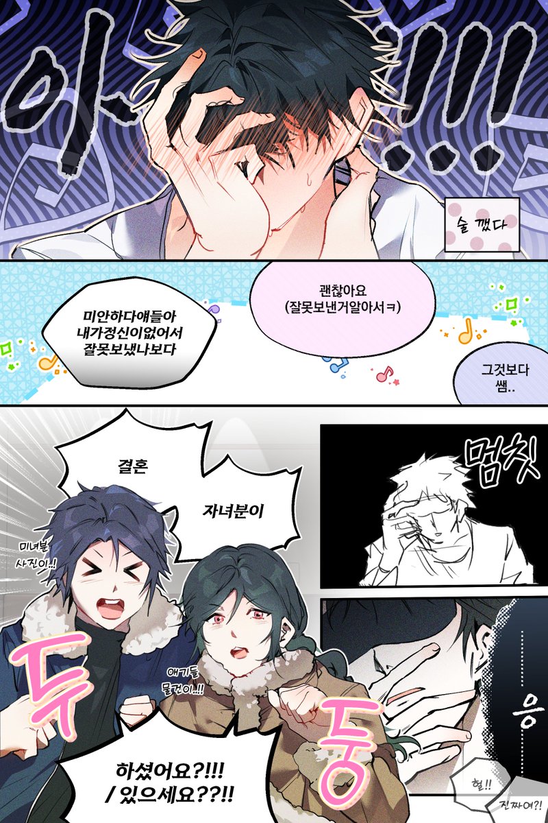 zombiegooo's tweet photo. 연극부가 문평집에 쳐들어가는 https://t.co/jZKPei6meP