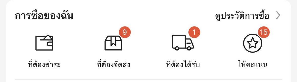 bouiyun's tweet photo. กดจริงค่า วันนี้ช้อปสนั่น แต่แวะมาให้บางรายการ ขก555555 https://t.co/3rqeCgFMxH
