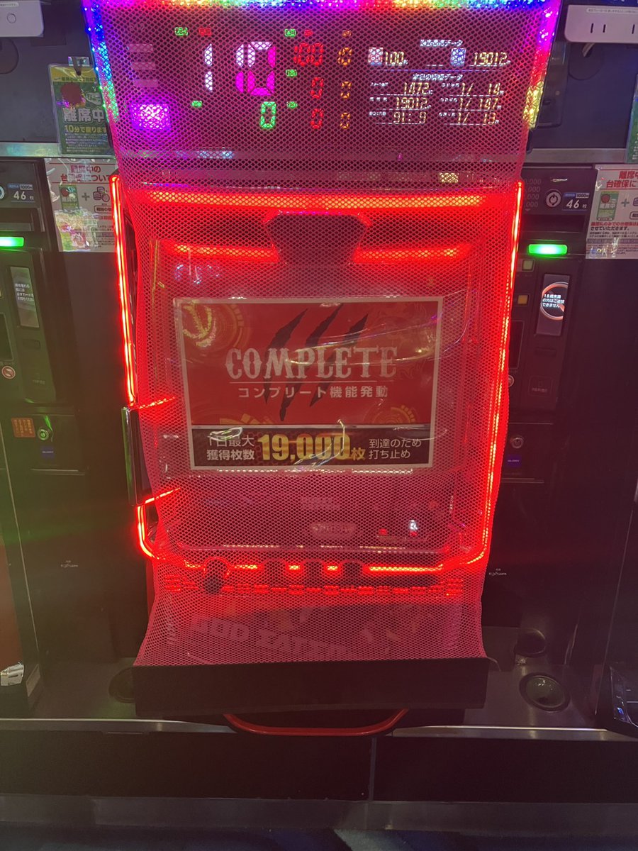 tenguy_yame's tweet photo. こんばんは！！

 🎉コンプリート達成🎉

スマスロ ゴッドイーター リザレクション

達成されたお客様、誠におめでとうございます✨

本日もテンガイ・八女店にご来店いただき 誠にありがとうございます！！

#コンプリート #テンガイ・八女店 https://t.co/ijeHCFKkWQ