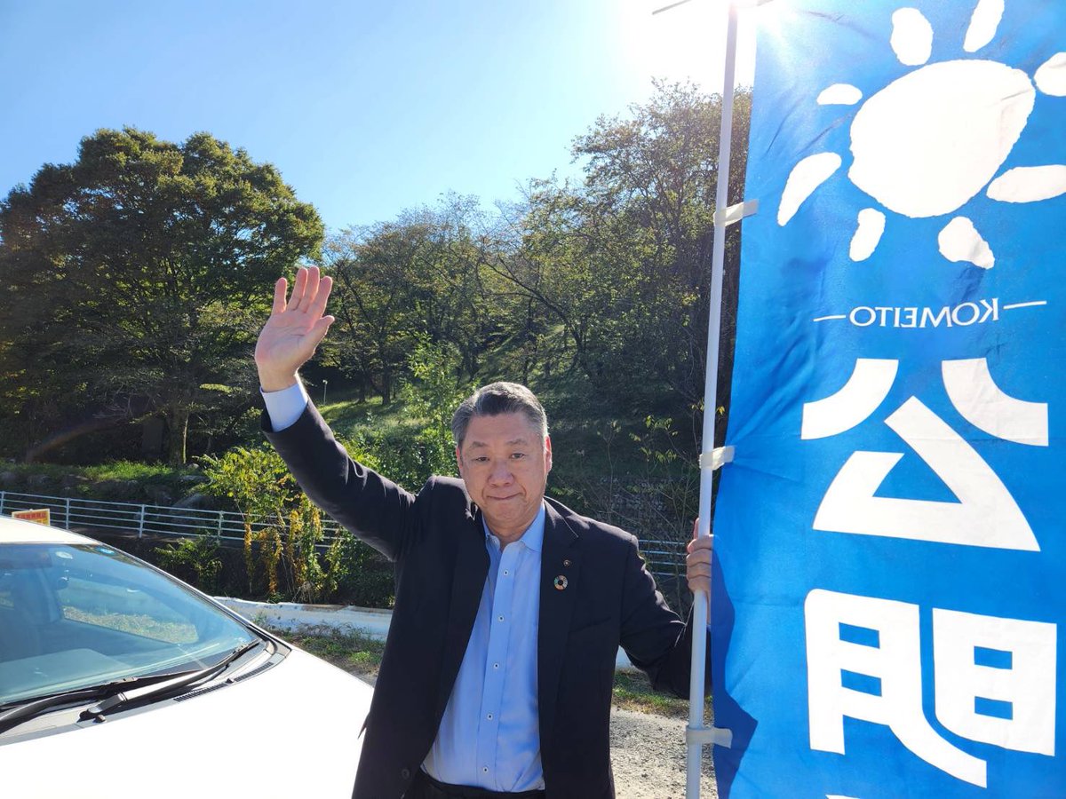 haruhiko1027's tweet photo. 清々しい秋晴れの元松本市議会公明党の街頭演説を行いました。 https://t.co/QWw1rv1E2L