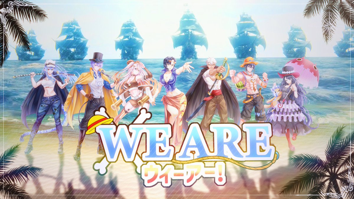 JazyKix_Vtuber's tweet photo. เรือออกทะเลแล้วว ไปฟังกันน 💙✨

【 7人 cover 】ウィーアー! | WE ARE!
🔗https://t.co/bY9sP4mCte

#vtuber #cover #anime #onepiece #วันพีช https://t.co/DQtija3ksH