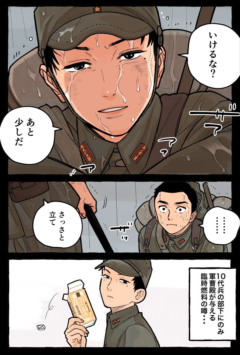 valleymt_3's tweet photo. BL/スパルタ上官と部下🪖
行軍訓練
厳しいけどたまに子供扱いしてくる上官 https://t.co/AnCEmnmGk0