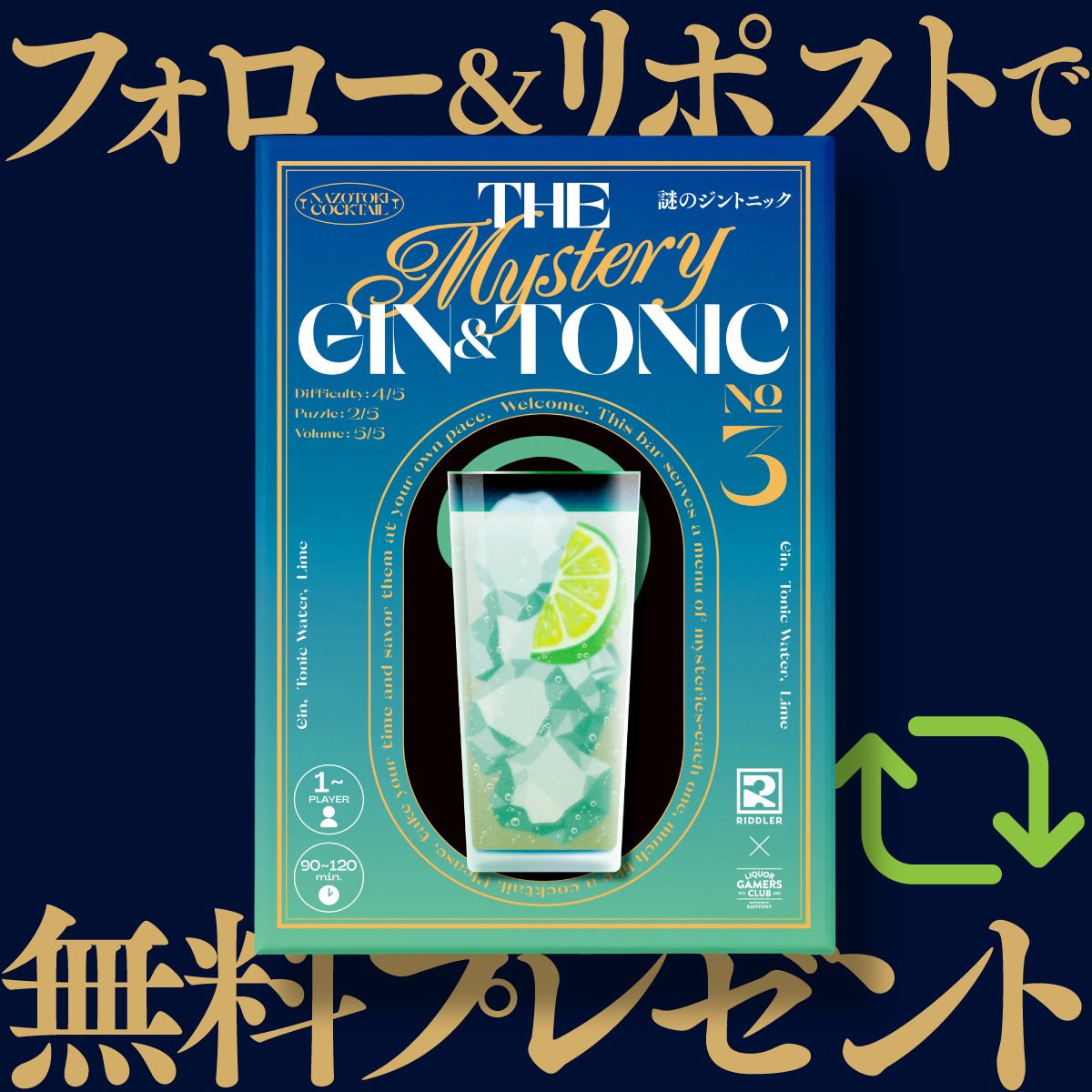 LGC__official's tweet photo. 【🎁無料プレゼント(2/3)】

すべてがつながるクリアな爽快感
#謎のジントニック

リポスト&amp;フォローで
謎解き1点が抽選でもらえる！
発売記念キャンペーン開始🎉

①当アカウントをフォロー👤
②本投稿をリポスト♻️
③当選でもらえる！

↓↓スレッドで詳細をご確認ください https://t.co/2QK1AGMBgT