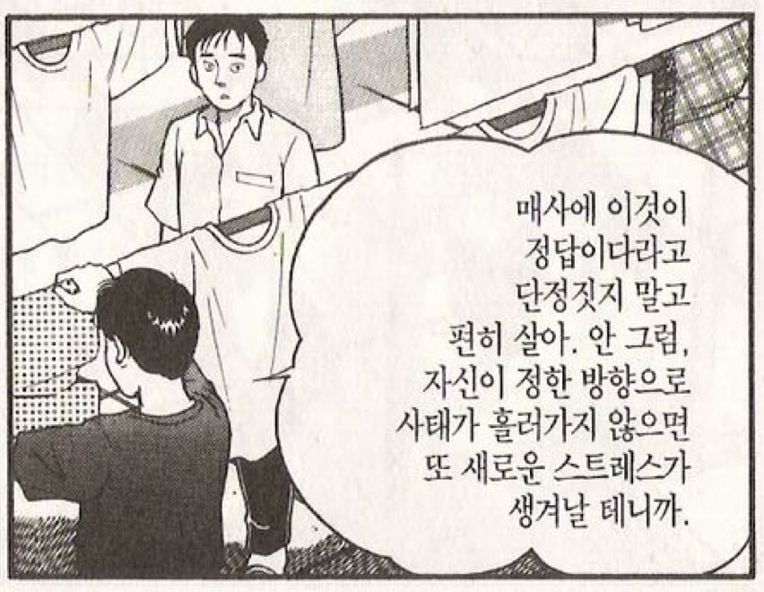 superwriter123's tweet photo. 정답에 집착하면 오히려 길을 잃더라고요. https://t.co/zPRnECtggU