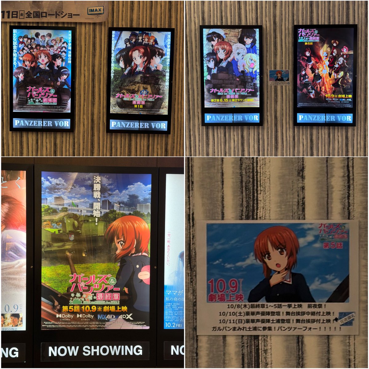 imakimikuru's tweet photo. ジブリ2作のIMAX上映が期間限定であるようです
そして『ガルパンまみれ土浦に参集！』
だそうです
（削除予定） https://t.co/xv1USHcBK3