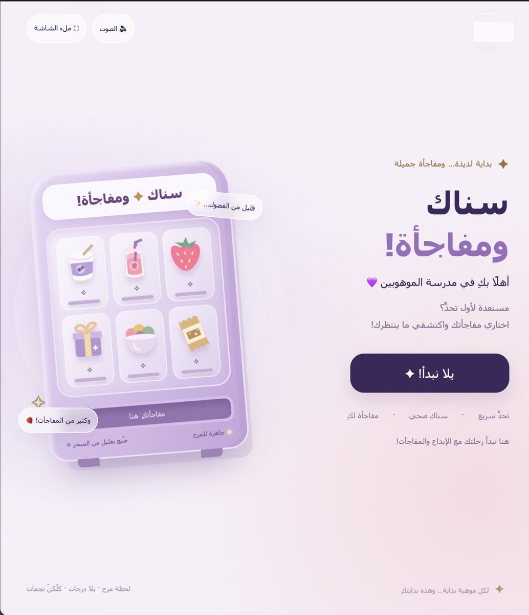 e7lat's tweet photo. صممت لعبة تفاعلية لطالباتي بإستخدام تطبيق chatgbt  - codex
واخترت نموذج Astra 

شوفوا الفرق بين نتيجة الـ Ai بدون تعديل أول مرة ! 
والنتيجة الثانية بعد تعديلاتي وملاحظاتي له 👏🏻 

ملاحظة : انا عطيته صلاحية لحساباتي في Higgsfeild ( توليد موشن وصور وفيديوهات ) 
, 11 labs   (  للتعليق الصوتي ) 
انا علمته شنو نوع الخط التصميم الهوية البصرية والانتقالات .. 

تذكرون لما قلت لكم الذكاء الاصطناعي اداة ! هذا بالضبط الي اقصده
