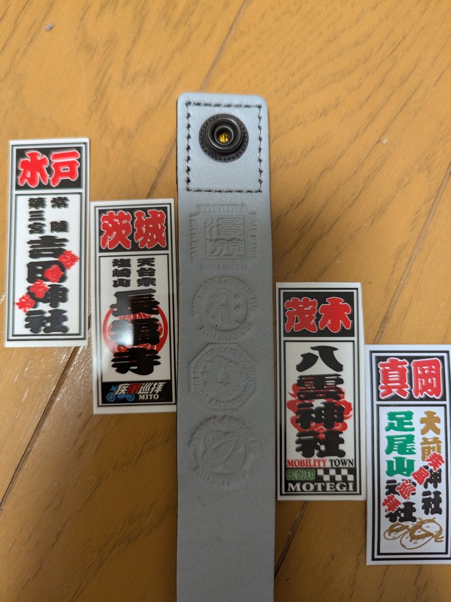 nonto_nonchi's tweet photo. 御刻印、37、38、39、40個目
茨城、水戸、吉田神社
茨城、水戸、長福寺
栃木、茂木、八雲神社
栃木、真岡、大前神社
＃御刻印
＃吉田神社
＃長福寺
＃八雲神社
＃大前神社 https://t.co/sChiWeBCFg