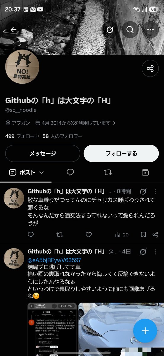 works_of_monkey's tweet photo. @so__noodle え？　まともな対応？
あなた、ケチ���けまくりの嫌われものじゃないですか？
自己認識おかしすぎますよ？
大丈夫ですか？ https://t.co/T1QUxiK83R