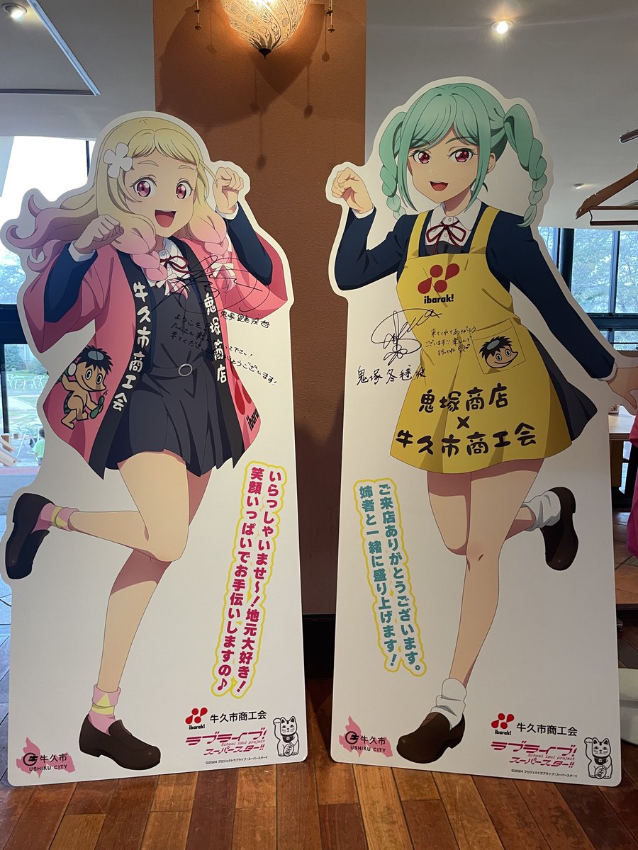 akihiko_aa's tweet photo. 鬼塚商店×牛久市商工会ver鬼塚姉妹(サイン入り) #lovelive #Liella #うしくさんぽ https://t.co/6c1mxJjXlW