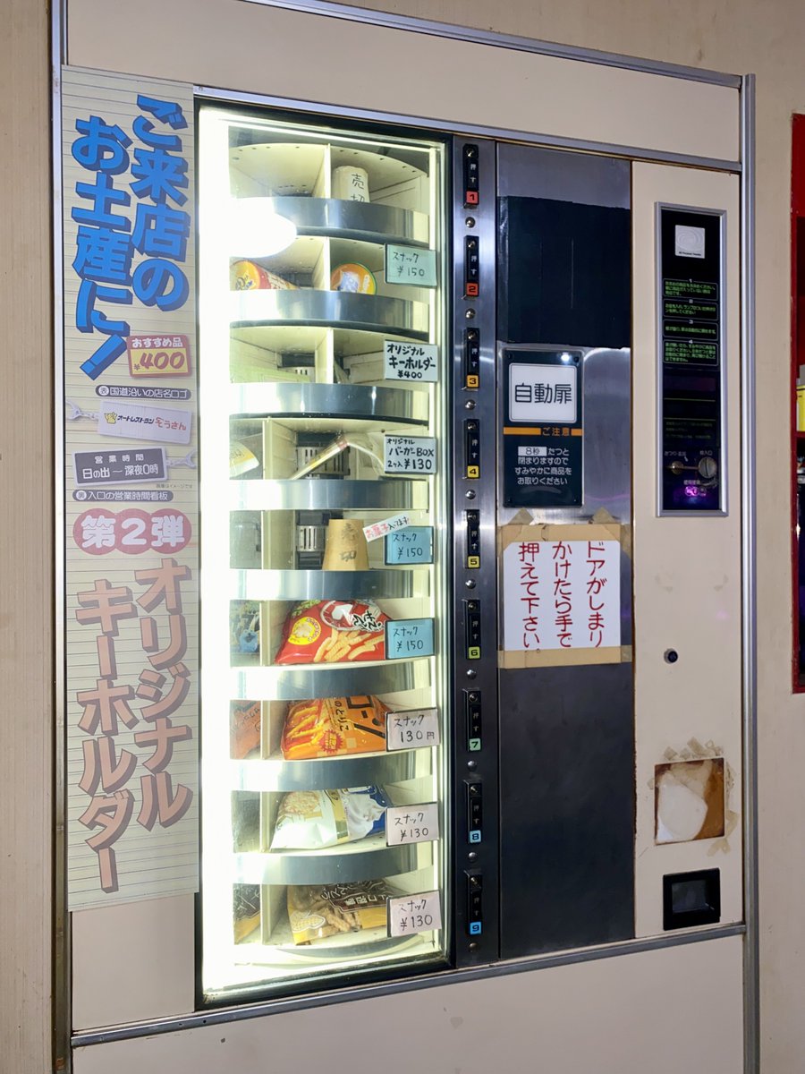 zousan_toyama's tweet photo. 店内の自販機で販売している当店オリジナルキーホルダーの【第2弾】
本日より販売を開始しました！
大きさは約4cm×10cmで、国道沿いの店名看板と入口の営業時間の看板をあしらったデザインです。
価格は1つ400円です。
ぜひご来店のお土産にお求めください。 https://t.co/SLiYPw240W