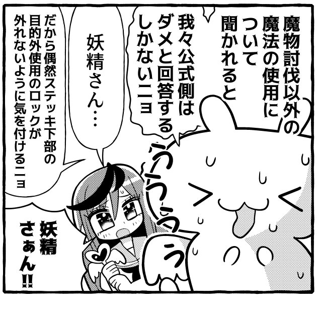 Ce_Lemony's tweet photo. グレーゾーンの魔法少女（1/5） https://t.co/pTaW5Qs1CF