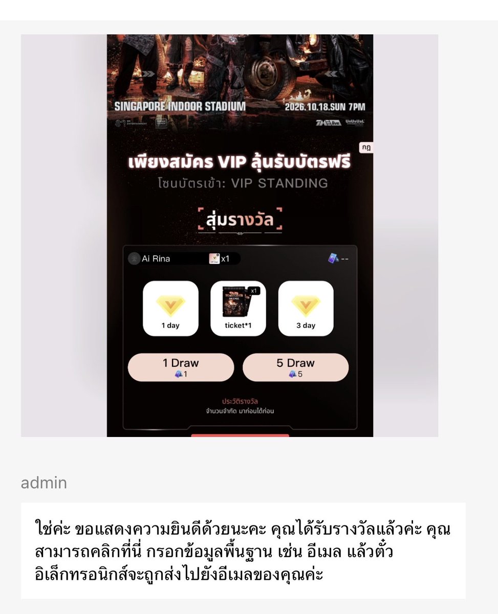 EedyJp's tweet photo. ถ้ากดเข้าไปหน้าประวัติรางวัลแล้วขี้นแบบคือได้บัตรแล้วนะ เสร็จแล้วก็จิ้มกดกรอกอีเมล์รอรับบัตรทางเมลล์ได้เลย ตอนนี่ได้ก็งงเลยทักไปถามมาเรียบร้อย บทจะได้ก็ง่ายเกิน  #NCT127 #THE_REDLINE #NCT127_5TH_NEOCITY_THE_REDLINE #JOOXVIP https://t.co/BhggkujBTj