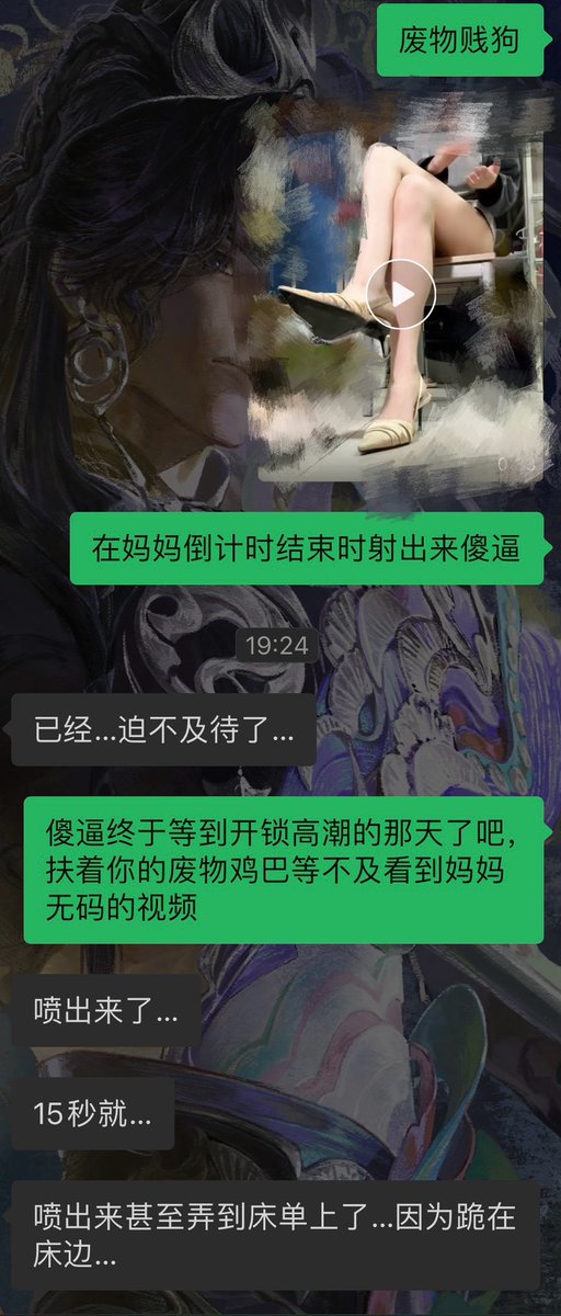 Disea5decell_25's tweet photo. 被锁了一个多星期，被强制寸止上百次的贱狗，终于在妈妈的无码倒计时视频里射出来了，可惜刚射出来就被妈妈撤回视频，贱狗怎么配永久得到妈妈高贵的无码视频呢哈哈哈
#贡奴 #ATM #ATM奴 https://t.co/fnT68HrQiv