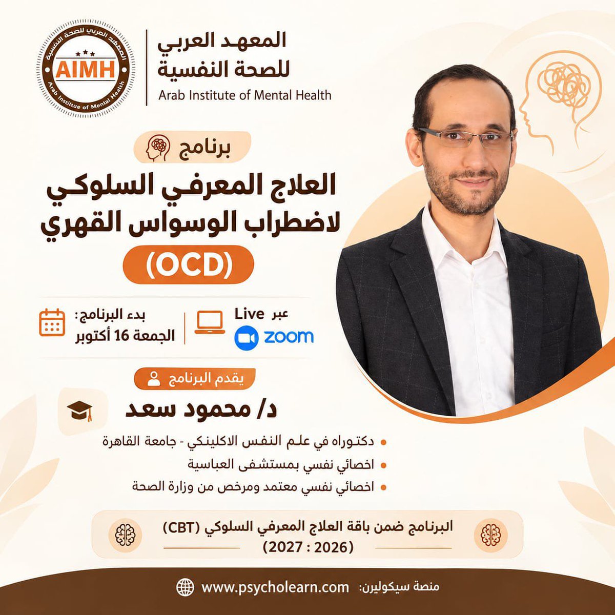 PsychologTeam's tweet photo. ⏳موعدنا الجمعة القادمة 16 أكتوبر 5 مساءاً بتوقيت مصر ⏳👏🏻
مع بداااااية
📚🔎 برنامج العلاج المعرفي السلوكي لاضطراب الوسواس القهري 📚🔎
.
 
 💥 الملتقى التمهيدي للبرنامج 
https://t.co/xvQdWs46pS

*للحجز واتساب*👇🏻
https://t.co/MWdvRRPqdB
*واتساب*👇🏻
+201208482768 https://t.co/gI7FuBxmvG