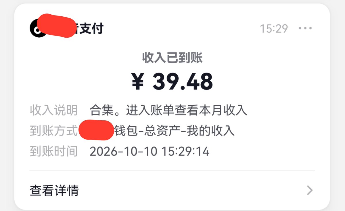 Mingsi007's tweet photo. 来看看今日某平台合集收益战绩✌

做这行就是需要耐心😋

不着急，再等等晚上十点🕙 https://t.co/MfWmOj6S4t