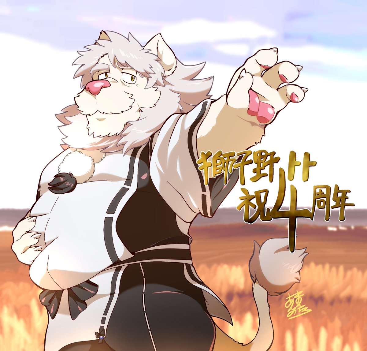 bumomomoboa's tweet photo. #ととじいへ
祝4周年おめでとう！トト爺！！

長いおやすみを経て新たな一歩へまた進もうとするトト爺の活躍が
黄金の秋のような実りをつけますようにこれからも応援あるのみっ！ https://t.co/D5hlyMc8k9
