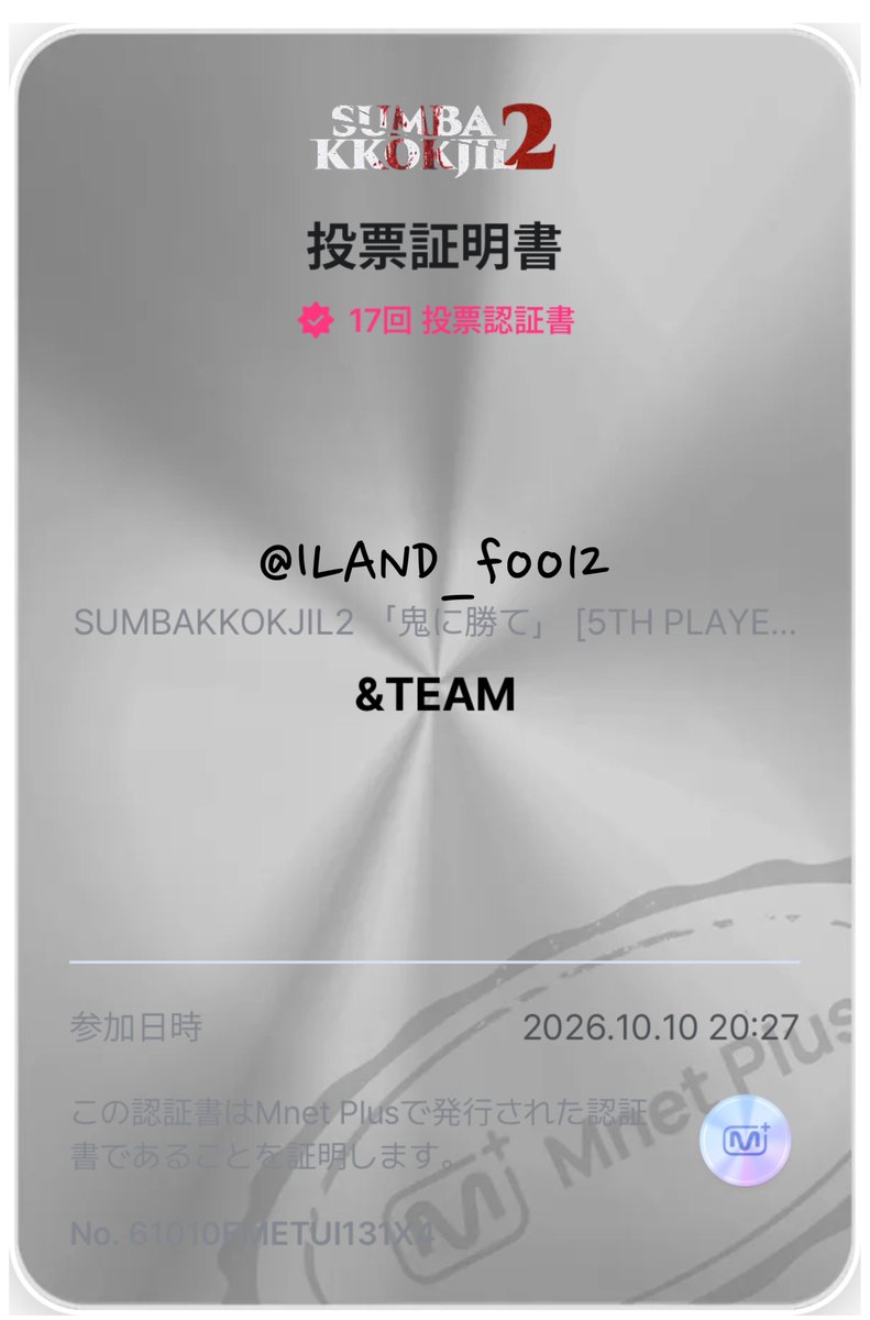 ILAND_foo12's tweet photo. 10/10投票分
カウンター見たらウィジュが生まれて8800日目だったよ🍊
MAMAもあって毎日50回くらいMnet Plusアプリ開くからその度にウィジュの顔が出てくるの幸せしかない☺️投票はあと1日しかなくて👹74.7%🐺25.3%…なんとか勝ちたいね!
#SUMBAKKOKJIL2 #술래를이겨라 #MnetPlus_ORIGINAL #andTEAM https://t.co/6hCAzB9qVe