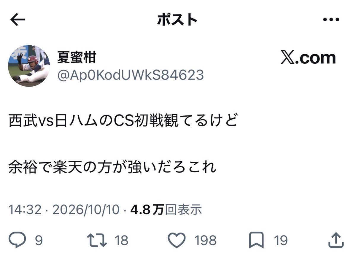PHI_lions's tweet photo. このことを「確証バイアス」と言います。 https://t.co/F5t0JbLU20