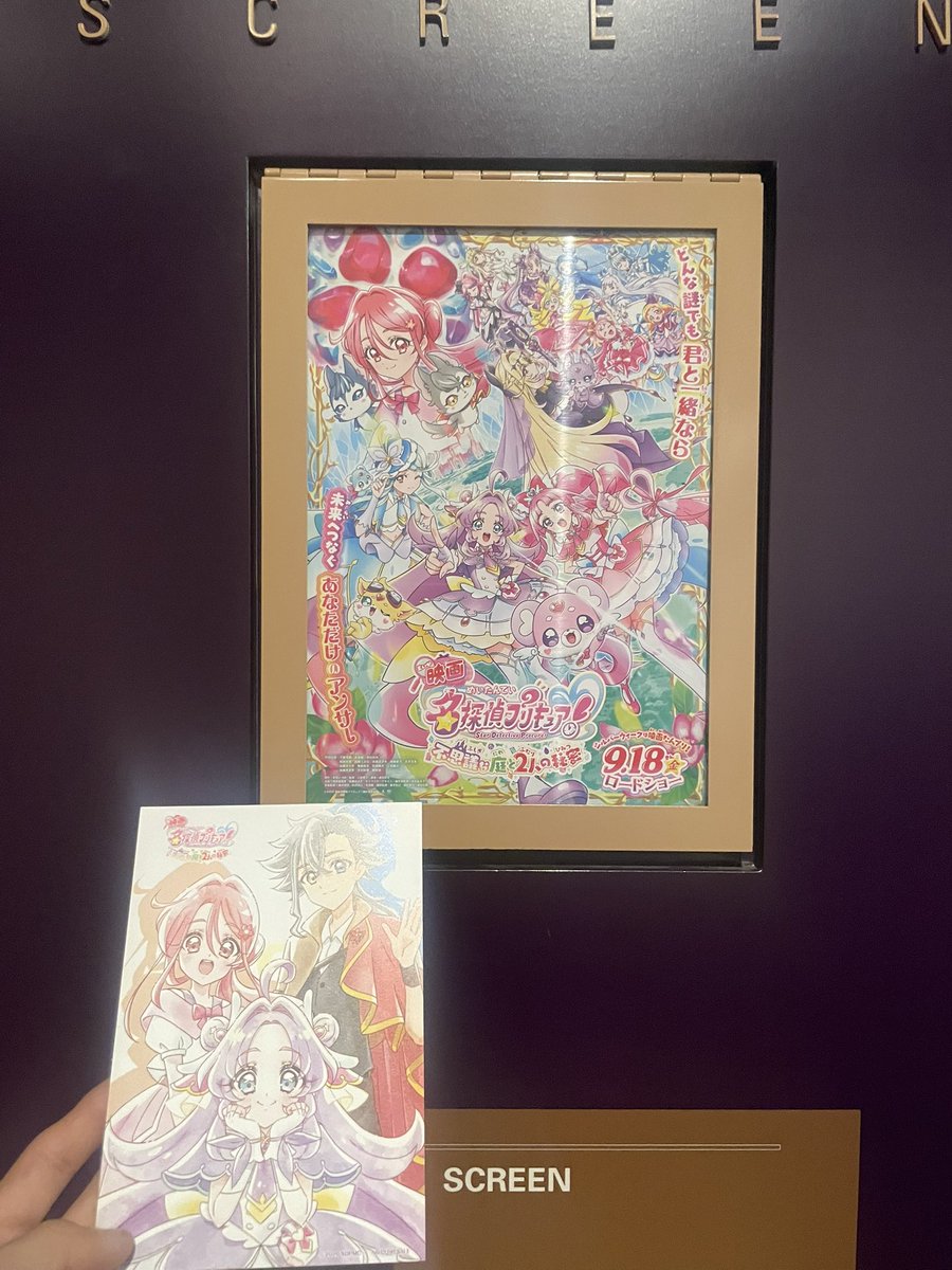 HokkeCAPTAIN's tweet photo. たんプリ映画7回目！
本当に飽きないわ…
ポストカードも非常に良き… https://t.co/OQP8zlAFWW