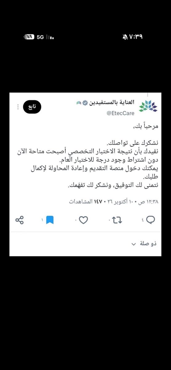 amu_21m's tweet photo. @EtecCare 
@TeacherEduSA 
#الماجستير_المهني_في_التدريس 

استوفيت جميع الشروط لكن للآن لم تظهر لي درجتي في بوابة التقديم 
وتم رفع مذكرات عدة في سديد وفي بوابة التقديم والتواصل معكم على الخاص وللآن لم يتم حل المشكله https://t.co/ptaKcAizN6