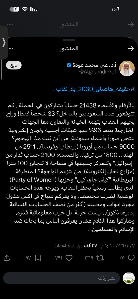 samya_62's tweet photo. #٢٠٣٠_بلا_نقاب10

الحمدلله الله يرد كيدكم في نحوركم ويخيب آمالكم 👏 https://t.co/O8Z8iwrFbO