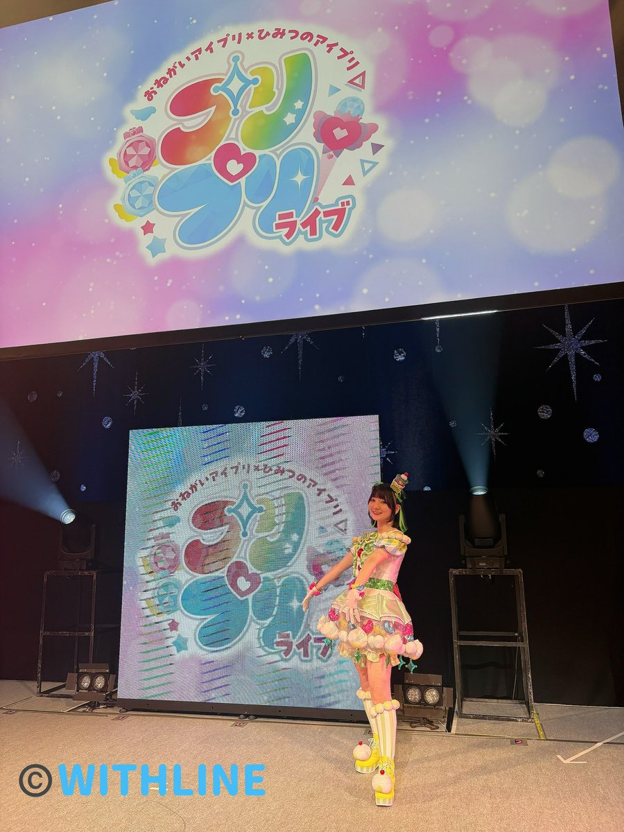 WITHLINEstaff's tweet photo. 【#丸岡和佳奈】
「おねがいアイプリ×ひみつのアイプリ　プリ♡プリライブ」昼夜公演に友坂ぐみ役にて出演いたしました！
会場&amp;配信でご覧の皆さまありがとうございました✨
引き続き応援のほど、よろしくお願いいたします！
#アイプリ
#プリプリライブ 
#おねがいアイプリ
#プリティーシリーズ https://t.co/AuNqL4jQMv