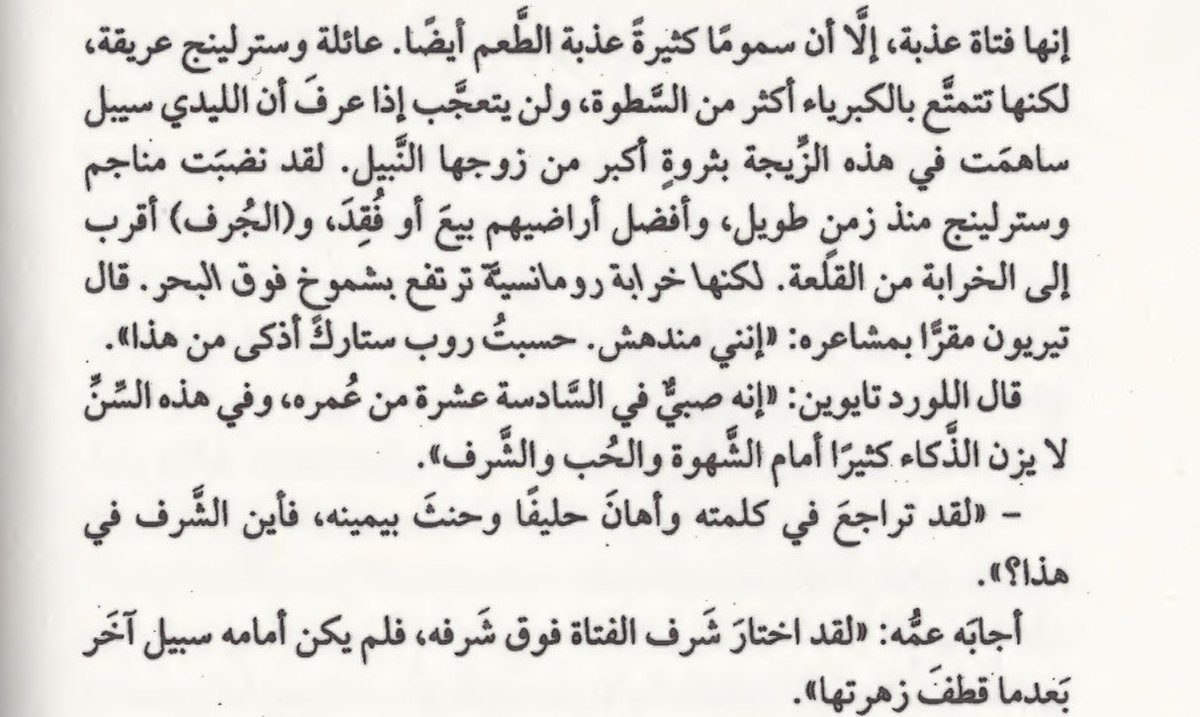 6f4j_'s tweet photo. @7ijku__ @ssirnorth ما الشيء الي يفصل بين اراضي النهر والغرب🤔 
ادميور فا شخص مهم مثل ادميور المفروض يعلم بالخطه وادميور ماهو اي لورد هو خال روب فا مستحيل انه يسربها لا اي احد 
 
وعندك نص القلعه اراضيهم بيعت او فقدت ومناجمهم خالياً من زمن طويل https://t.co/UtqnzBcGl8