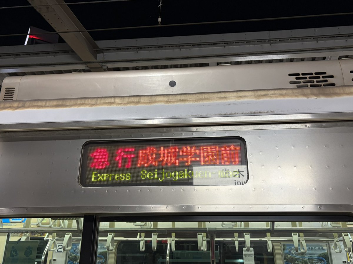 Snetchonkotsu's tweet photo. 今年は3000形だった臨急成城学園前 https://t.co/KpTlN6W4kQ
