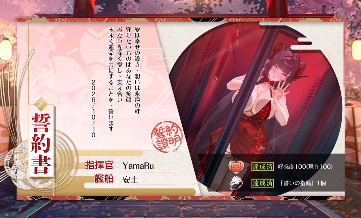 YamaRumb's tweet photo. 安土とケッコン！ https://t.co/ocFhg9TItd