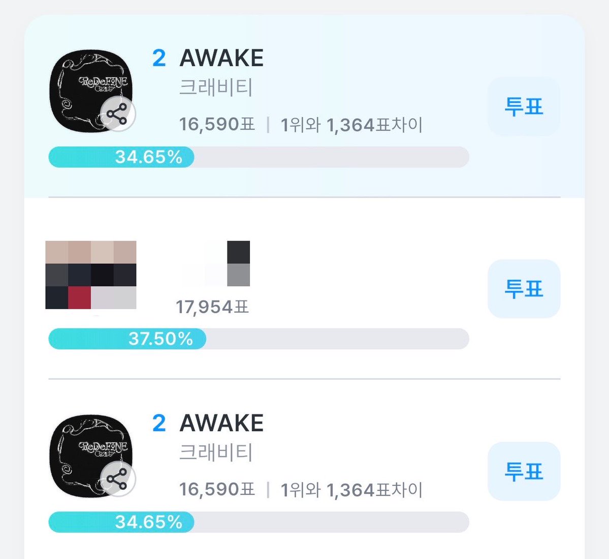 9evers2's tweet photo. 쿠궁 투표할사람 ~ 🗳️ 
(오늘 11:59까지… 큼큼) https://t.co/w4yB0wET4K