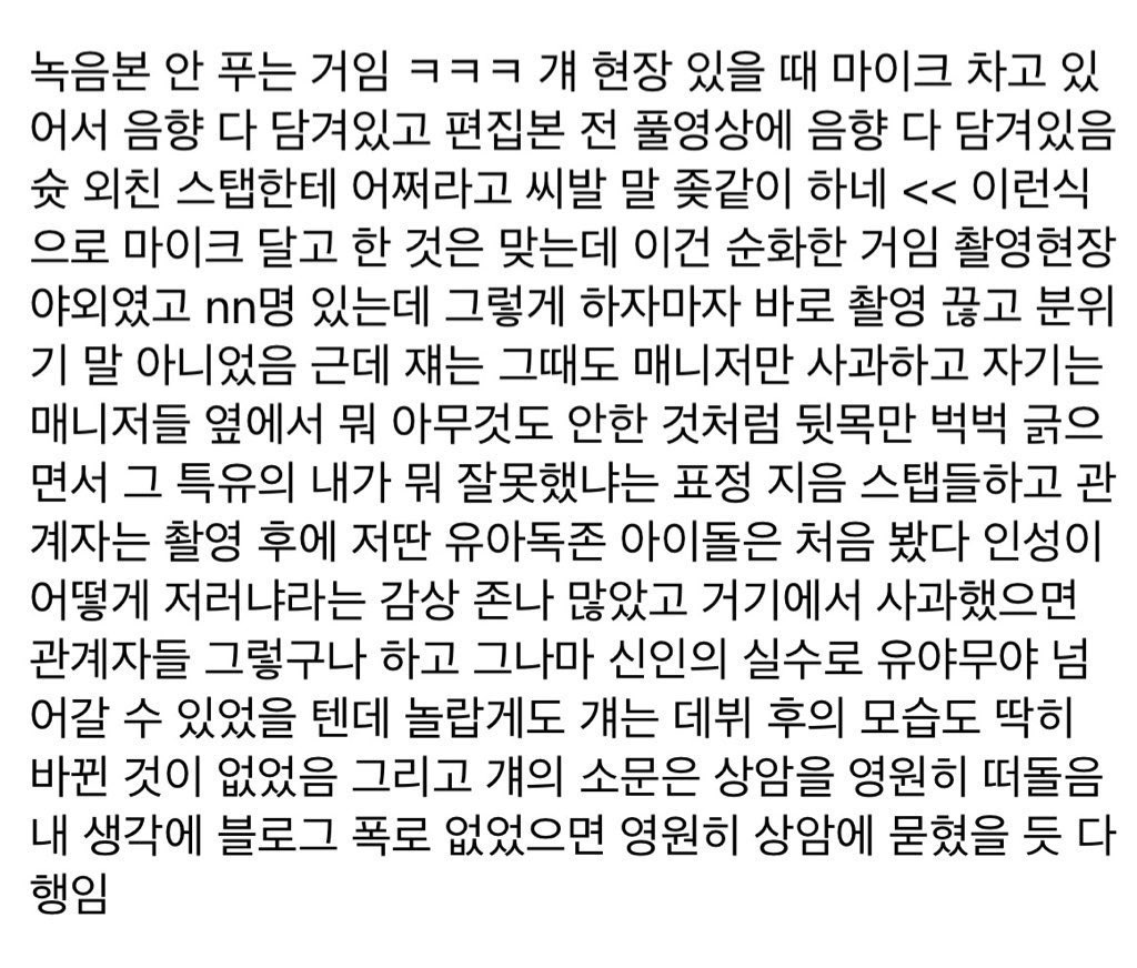 97hbh's tweet photo. 스태프 갑질한 김건우 이새끼가 먼저인데 새치기하지마라 김건우 병신새끼야 탈퇴해 @wakeone_offcl https://t.co/ByBVqIO5Yi
