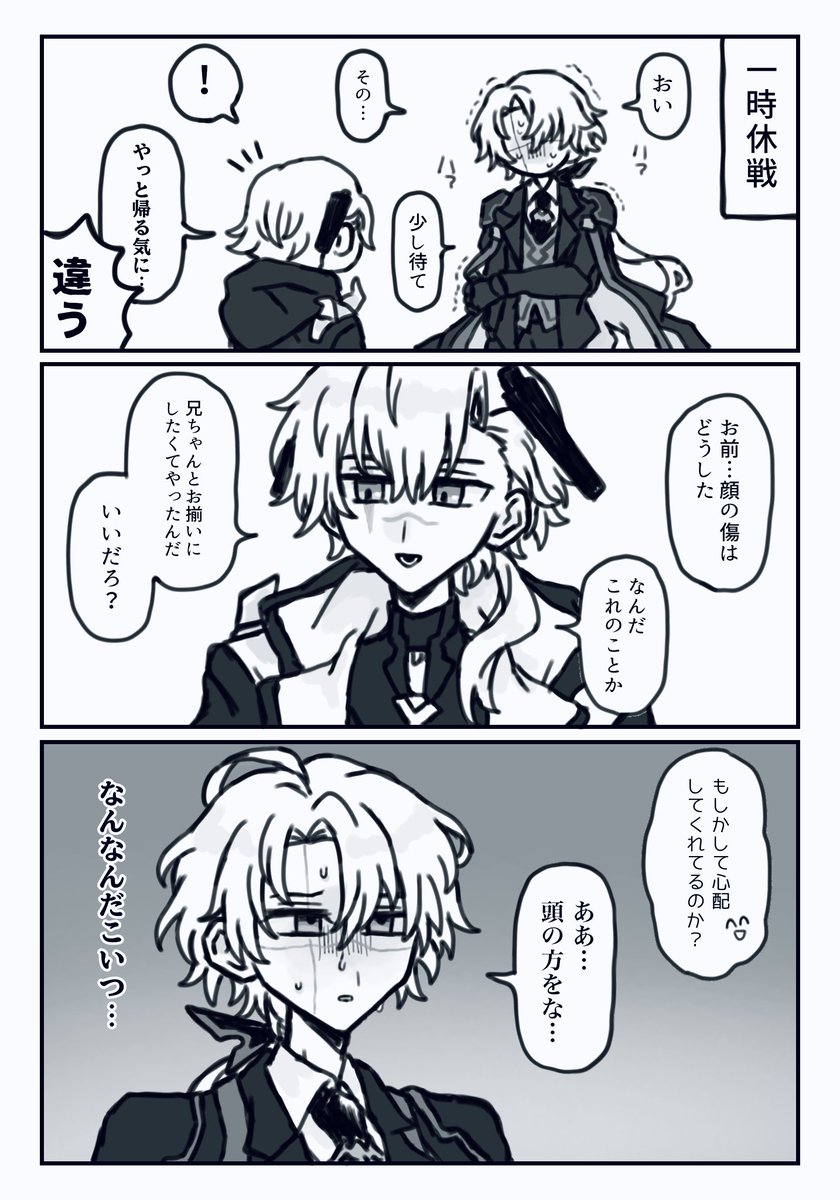 new_niatomato's tweet photo. 兄弟 https://t.co/qDuRz9hxTq