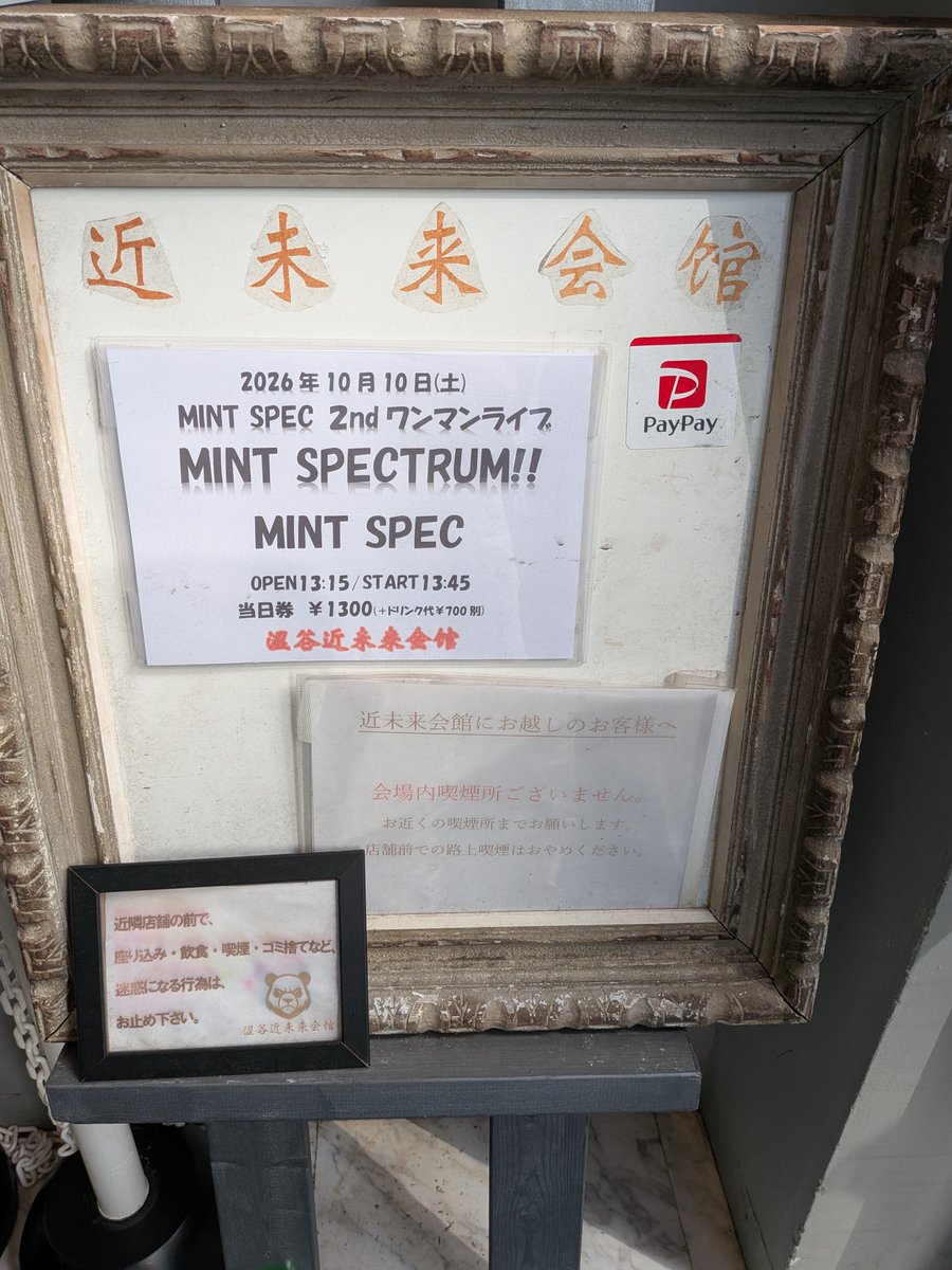 aksato0305's tweet photo. 今日はMINTSPECとひろみちゃんねるのライブに参加していました。
いままでXや生配信だけでお話していた人にも今日直接ご挨拶できてお話出来たのでそれもとてもよかったです。
ご挨拶できなかったみなさんもこれからよろしくお願いします🙇🏻
#MINTSPEC
#ひろみちゃんねる https://t.co/fV76gV0Q5Z