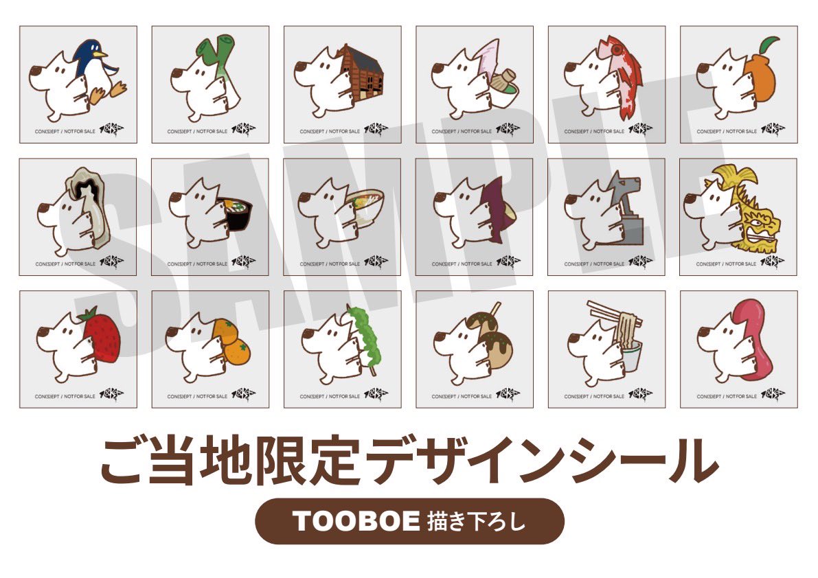 TOOBOEofficial's tweet photo. 【#TOOBOE NEWS】

11月からはじまるツアー
『惹かれ薫る祝福』各会場限定
新EP『 夢心地 』
購入者限定特典プレゼント💠

当日『夢心地』EPを購入された方に
数量限定‼️
TOOBOE本人描き下ろし‼️
ご当地イーヌの限定デザインシールをプレゼント- ̗̀🎁 ̖́-

各会場限定の特典✨
是非ゲットしてください‼️

#惹かれ薫る祝福 #夢心地