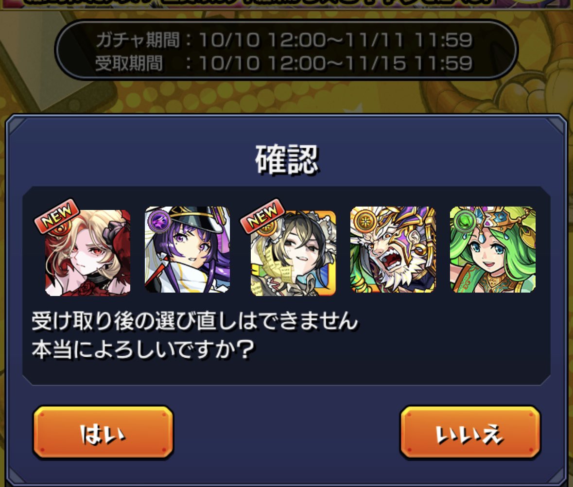 121Cpa's tweet photo. マルチガチャありがとうございました☺️🙏 https://t.co/6Pq5DYue87