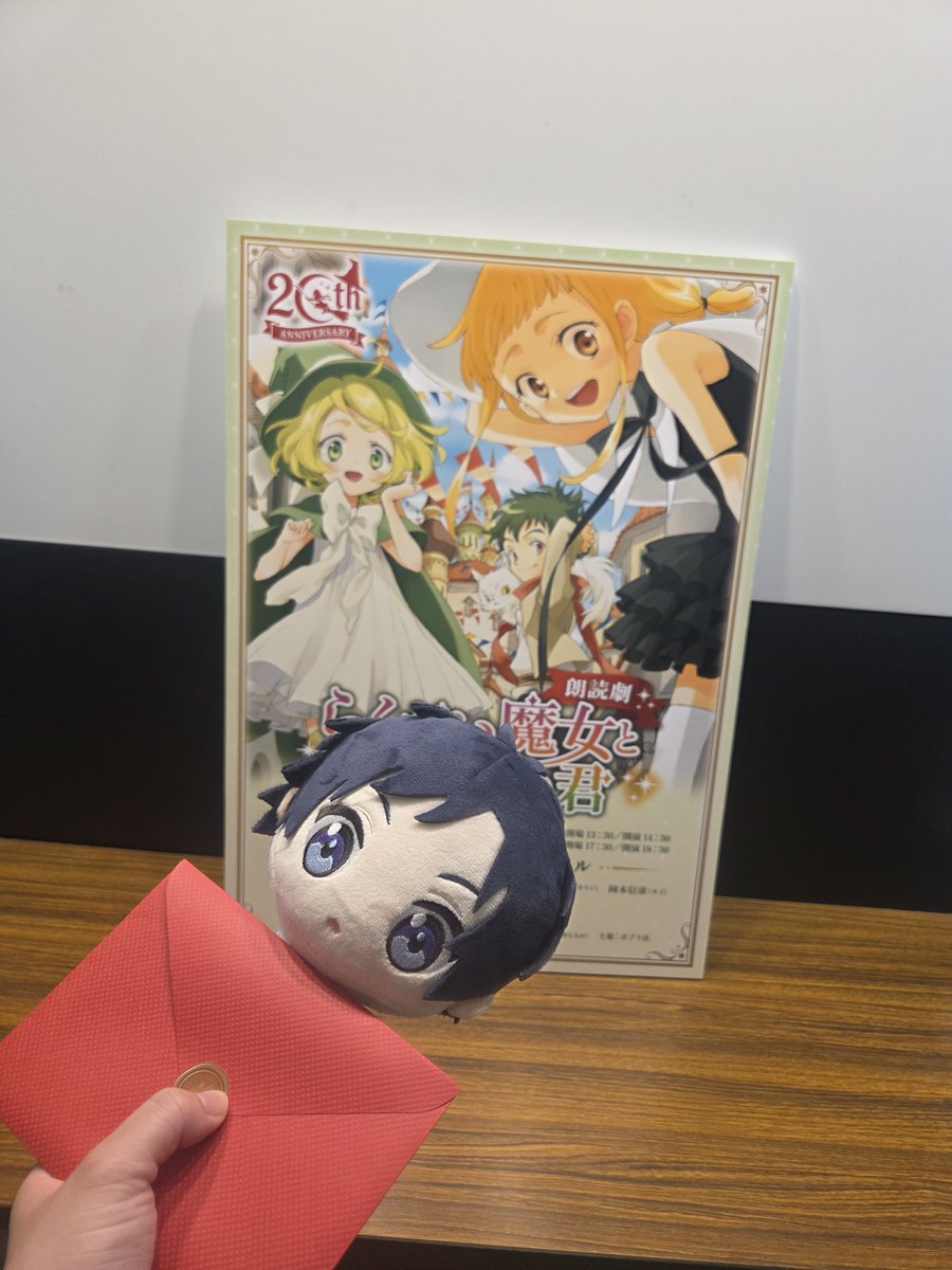 31_q5jump's tweet photo. #らくだい魔女朗読劇
きらきらわくわく、心が晴れ渡るような
朗読劇でした
フウカちゃん達の冒険が
朗読劇という形でまた見れたこと
すっごく嬉しかったです
それぞれのキャラクターが生きてるように感じれて
つい泣いてしまいました

大好きで大切な作品
本当に素敵な朗読劇
ありがとうございました https://t.co/J74VeoJc4V