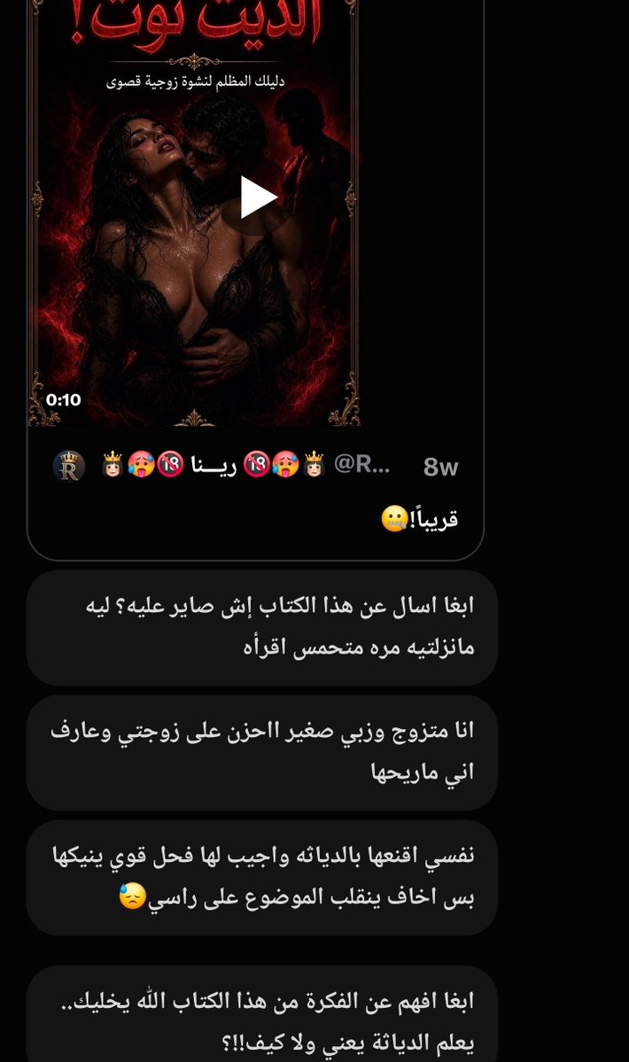 ReenaMemoos's tweet photo. اباشرح لكم فكرة كتاب "الديت نوت! دليلك المظلم لنشوة زوجة قصوى" بهالثريد... 🧵

تابعوه للأخير! https://t.co/F3y4AWqIV5