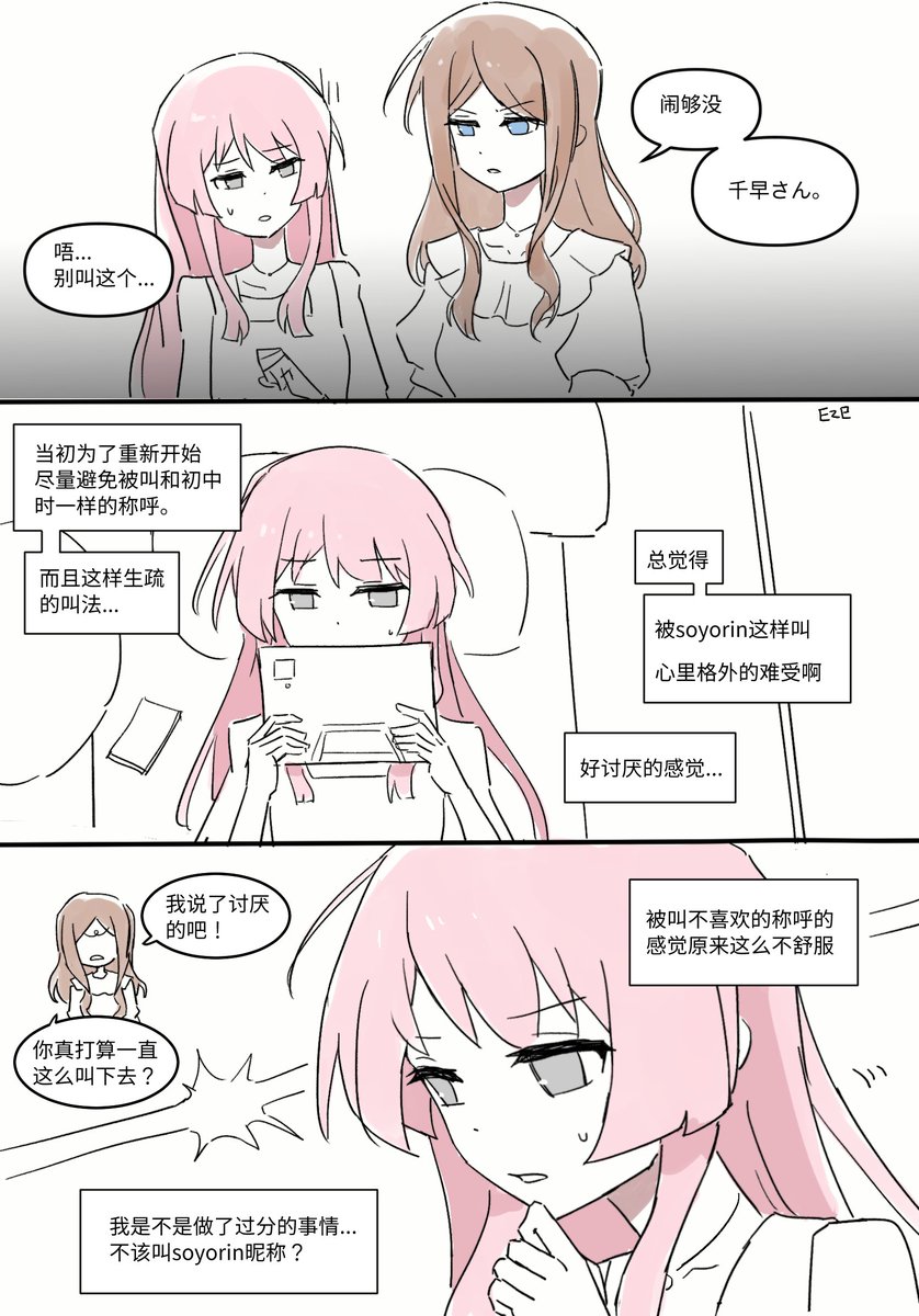 Eze6688Z's tweet photo. #あのそよ https://t.co/tMfd4flw9m